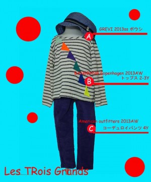 コーディネート2