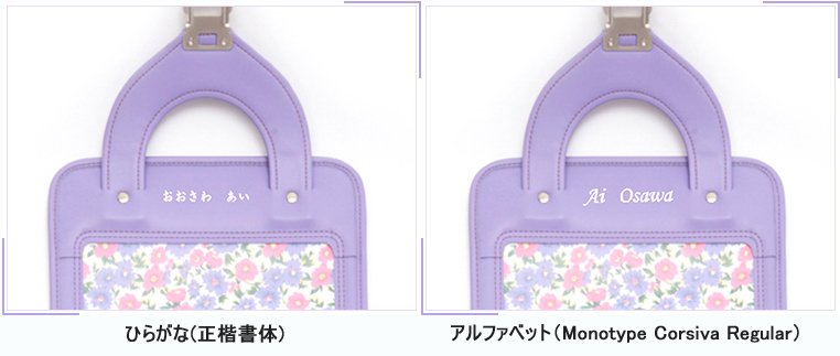 fafaランドセル4