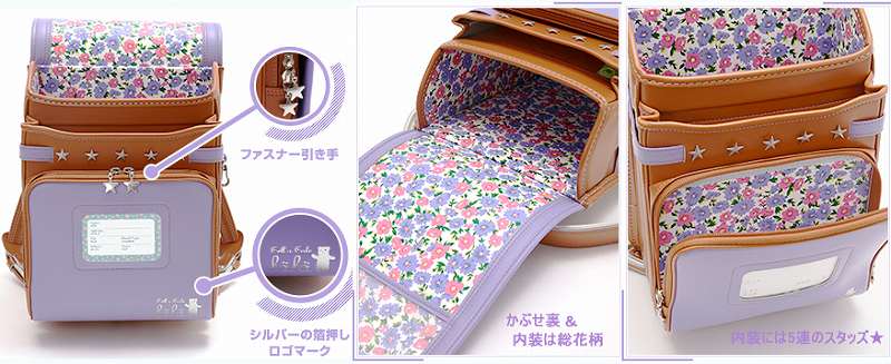 fafaランドセル2