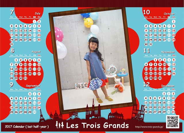 になこちゃんカレンダー