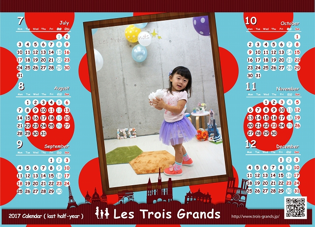 あやのちゃんカレンダー