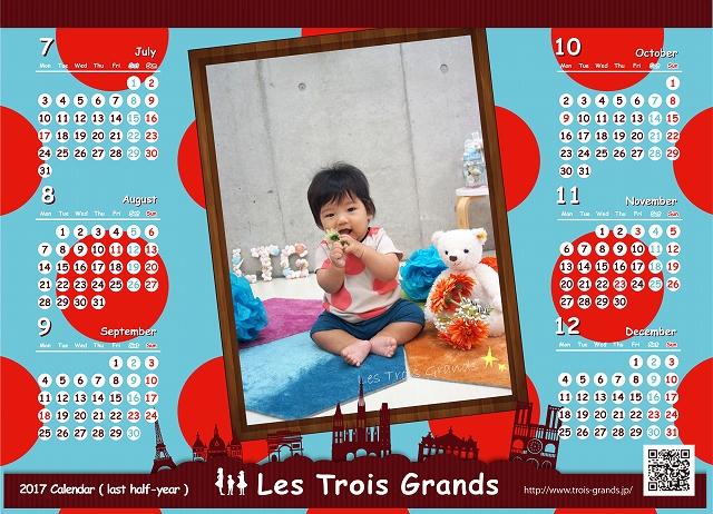 かいとくんカレンダー